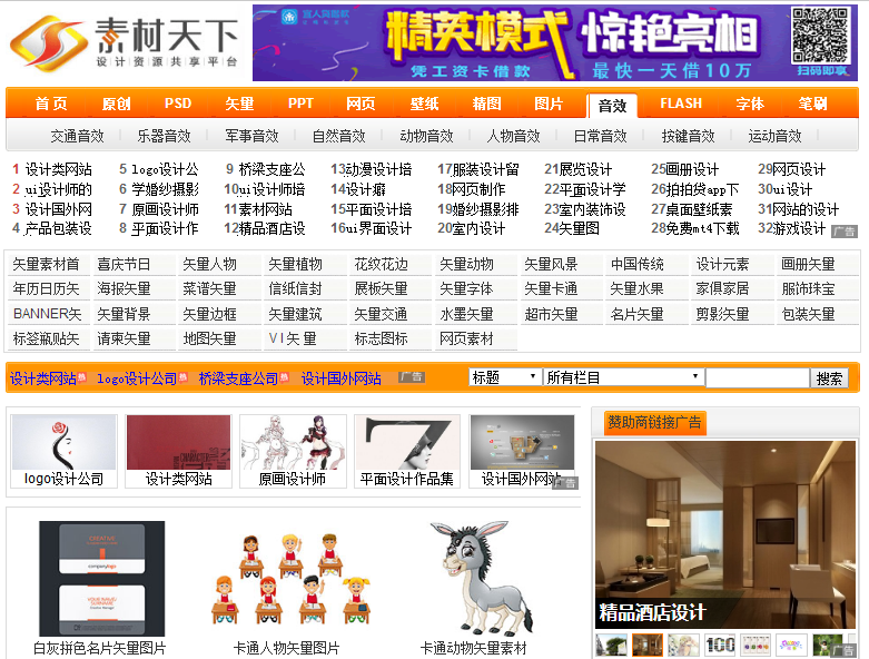 【平面设计干货】--小白高手设计师常用的素材、外包以及比赛网站