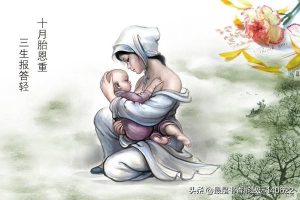 表示母爱的名言警句