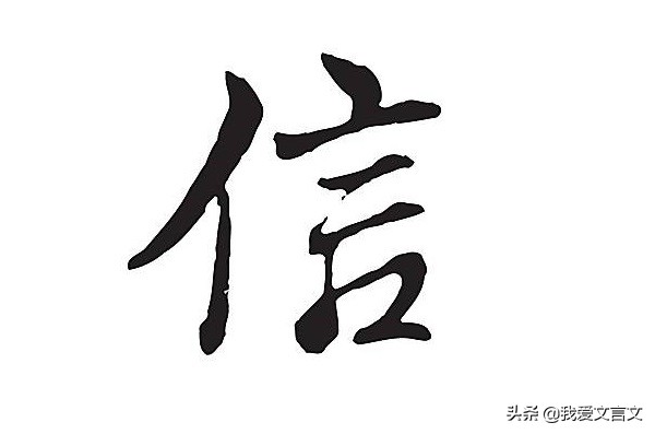 经典文言文赏析｜直躬者盗名