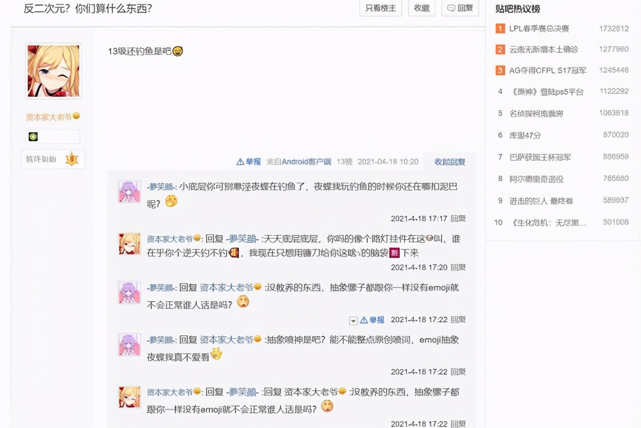 卧底“反二次元吧”群，揭秘“反二”口号下二次元最大的“鱼塘”