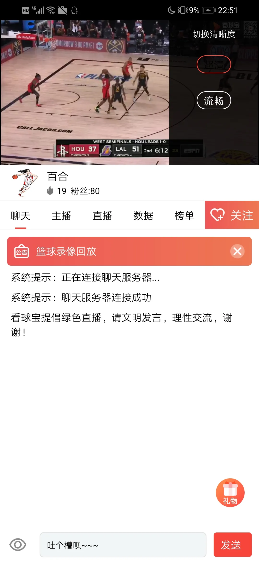 足球比赛在哪里可以看回播(球迷福利 | 超清直播的球赛？还可以回拨！关键还免费)