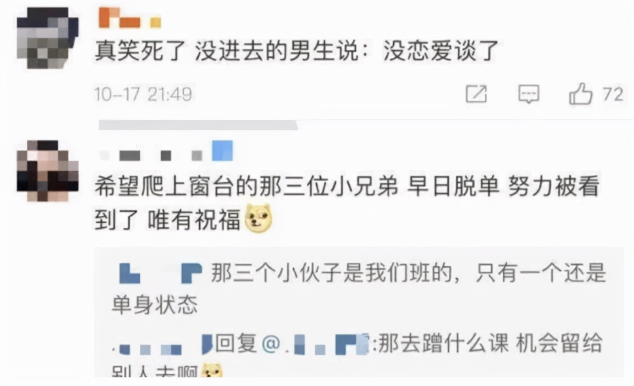 武汉大学“恋爱心理学”火爆，学生爬窗听课，网友：对学习的渴望
