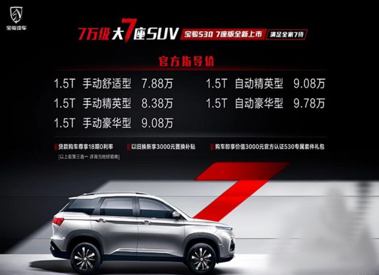 7.88万起，家用旅行两不误！宝骏这款“迷你小房车”不Get一下？