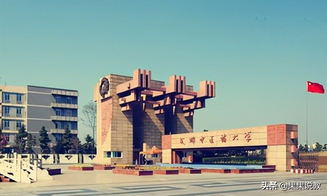 2021高考四川高校解读之成都中医药大学篇（附前几年录取分数线）