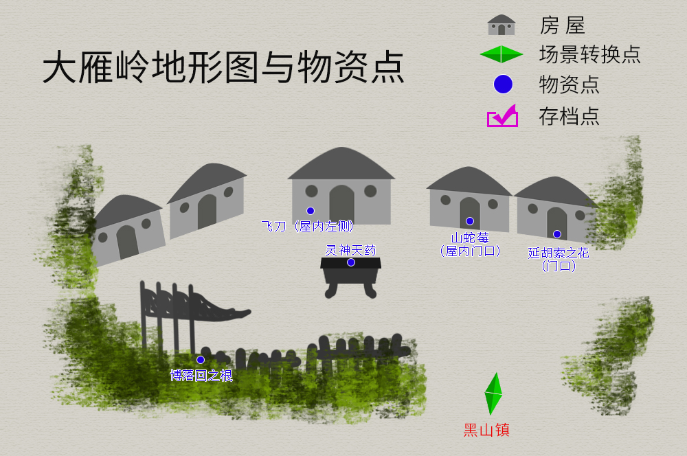 轩辕剑天之痕攻略图解（最全流程完整图文攻略）