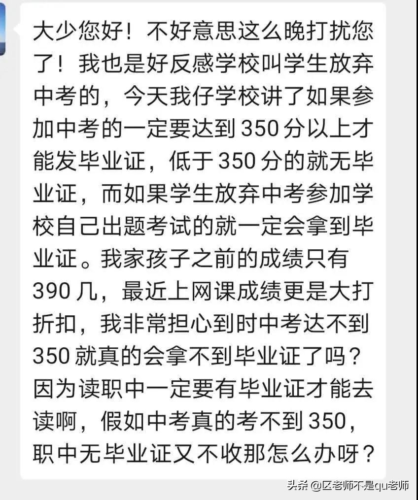 中考在即却被老师“劝退”，法理情理均不在理