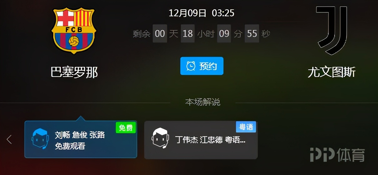 巴萨vs尤文直播视频及比分预测(巴萨VS尤文前瞻：梅西C罗再演世纪对决 双骄打响小组头名战)