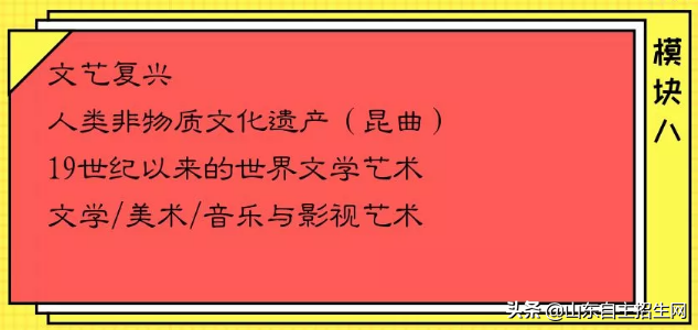新高考 | 选考历史可报考哪些专业？