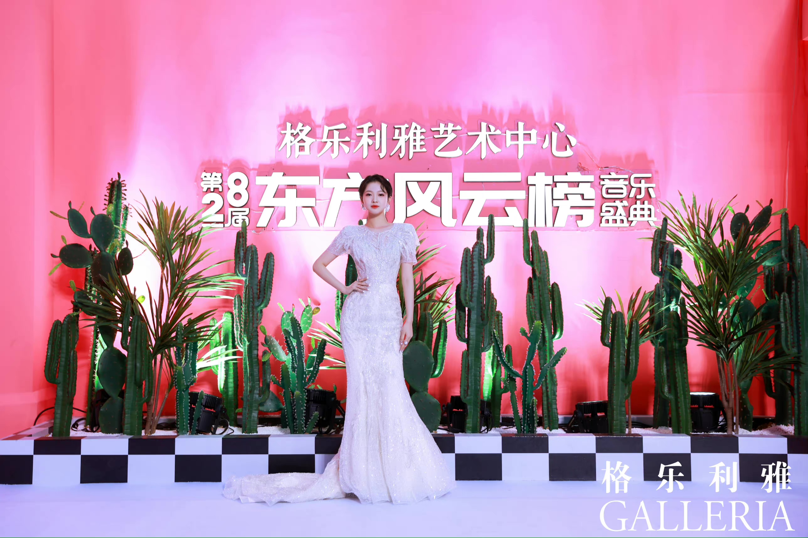 双向赋能!明星汇聚音乐盛典,格乐利雅新品沉浸式亮相