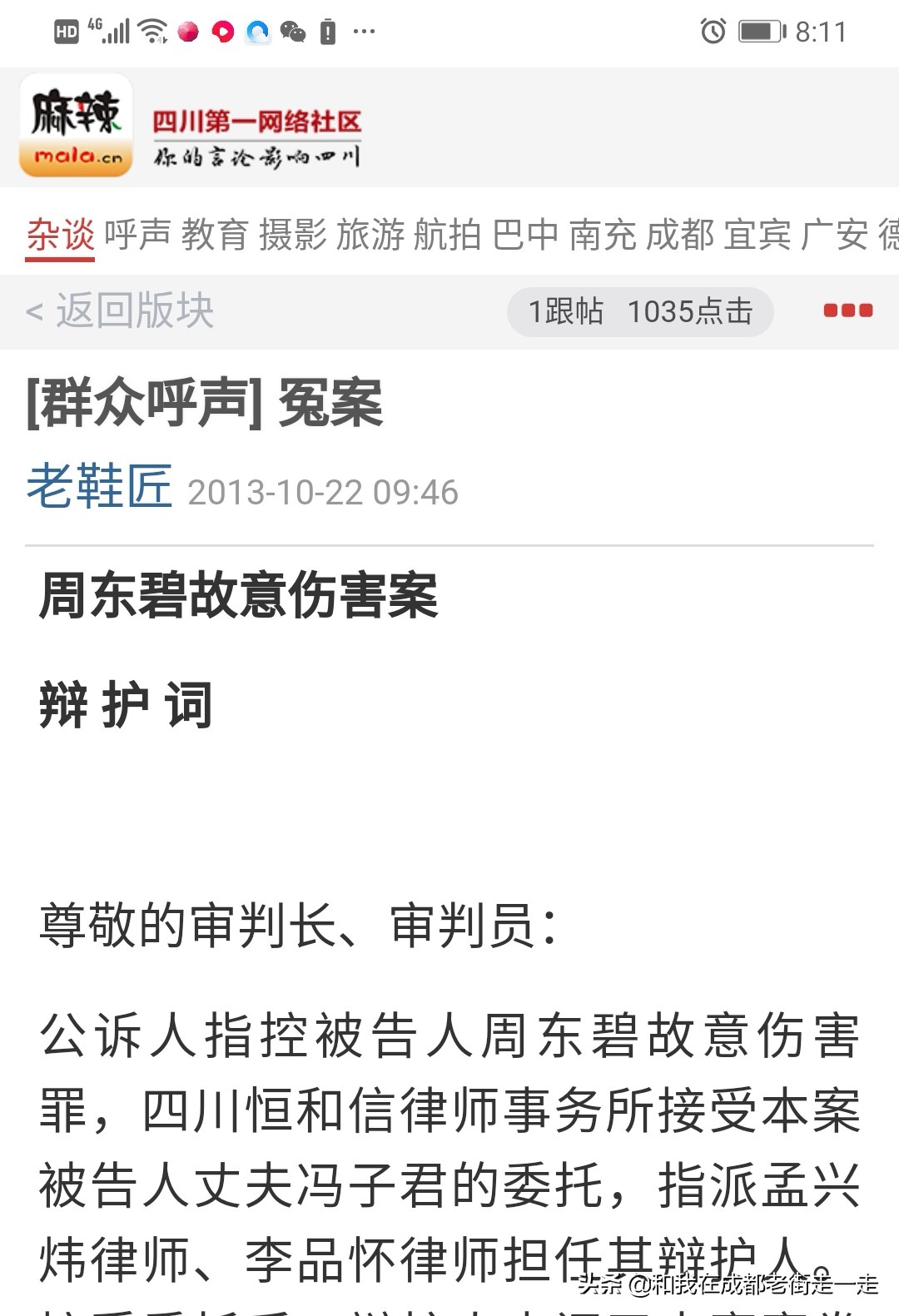 四川教育学院美术系（1985—2004年）系友名单火热收集中