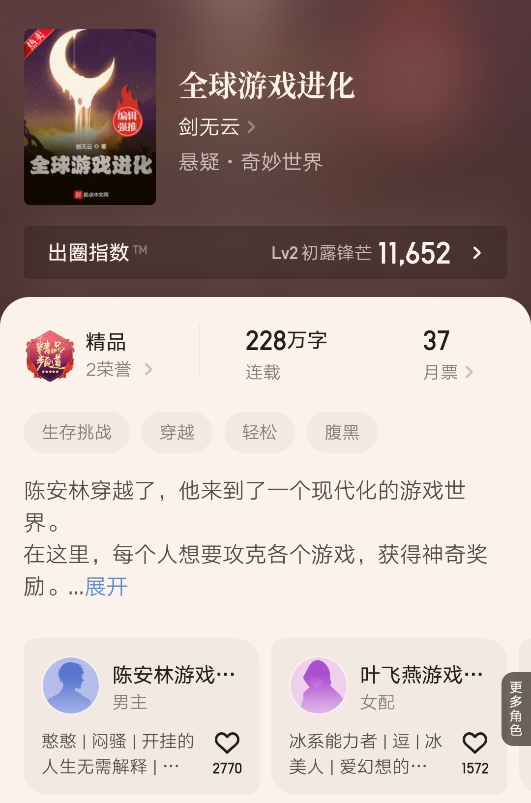 九本最新完结的精品小说汇总，其中四本大神之作，你看过几本呢？