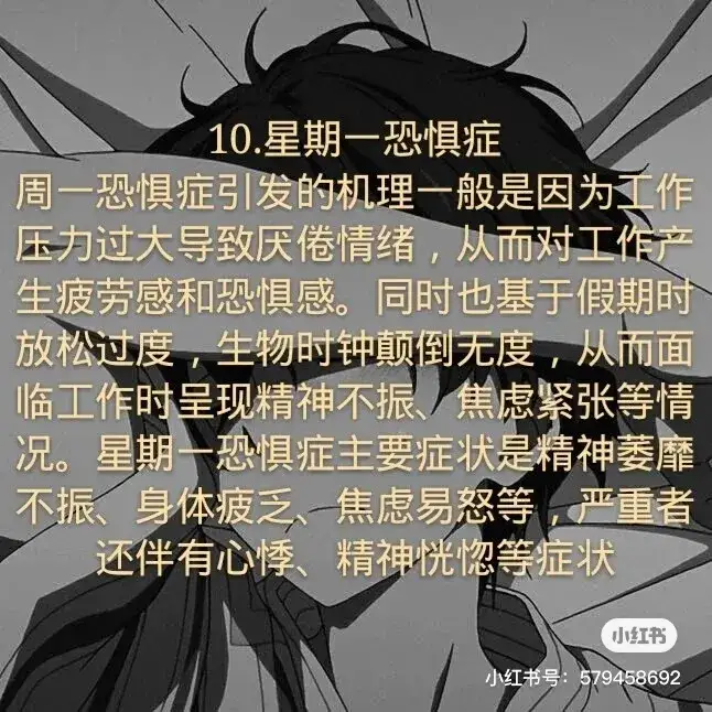 世界十大恐惧症，侦探实用技巧（心理学）