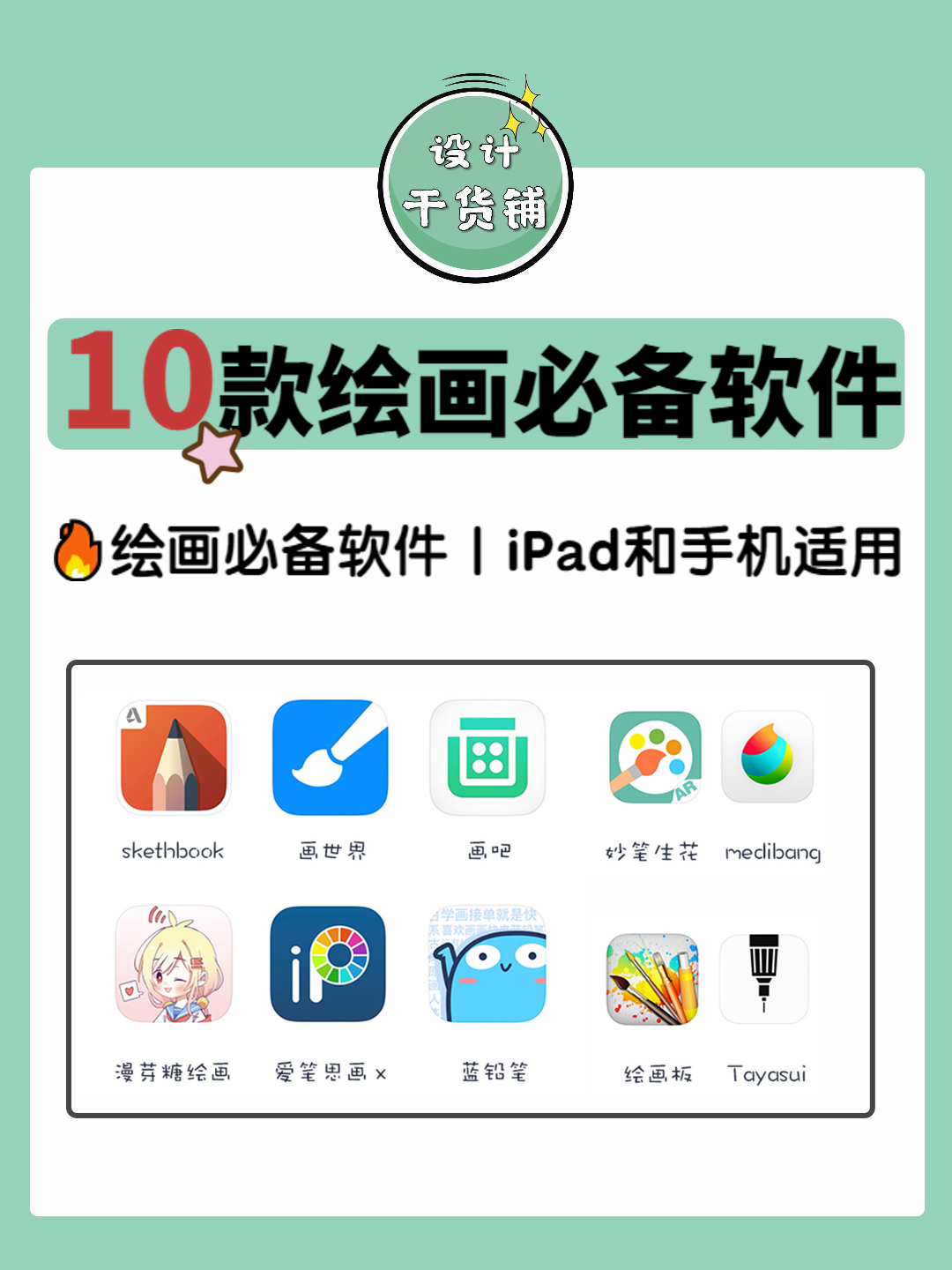 儿童画画app哪个好用（10款绘画必备软件分享）
