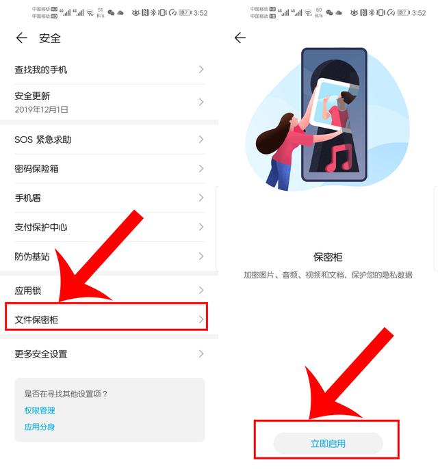 手机隐私不想别人看见？华为手机打开这个开关，一键轻松隐藏秘密