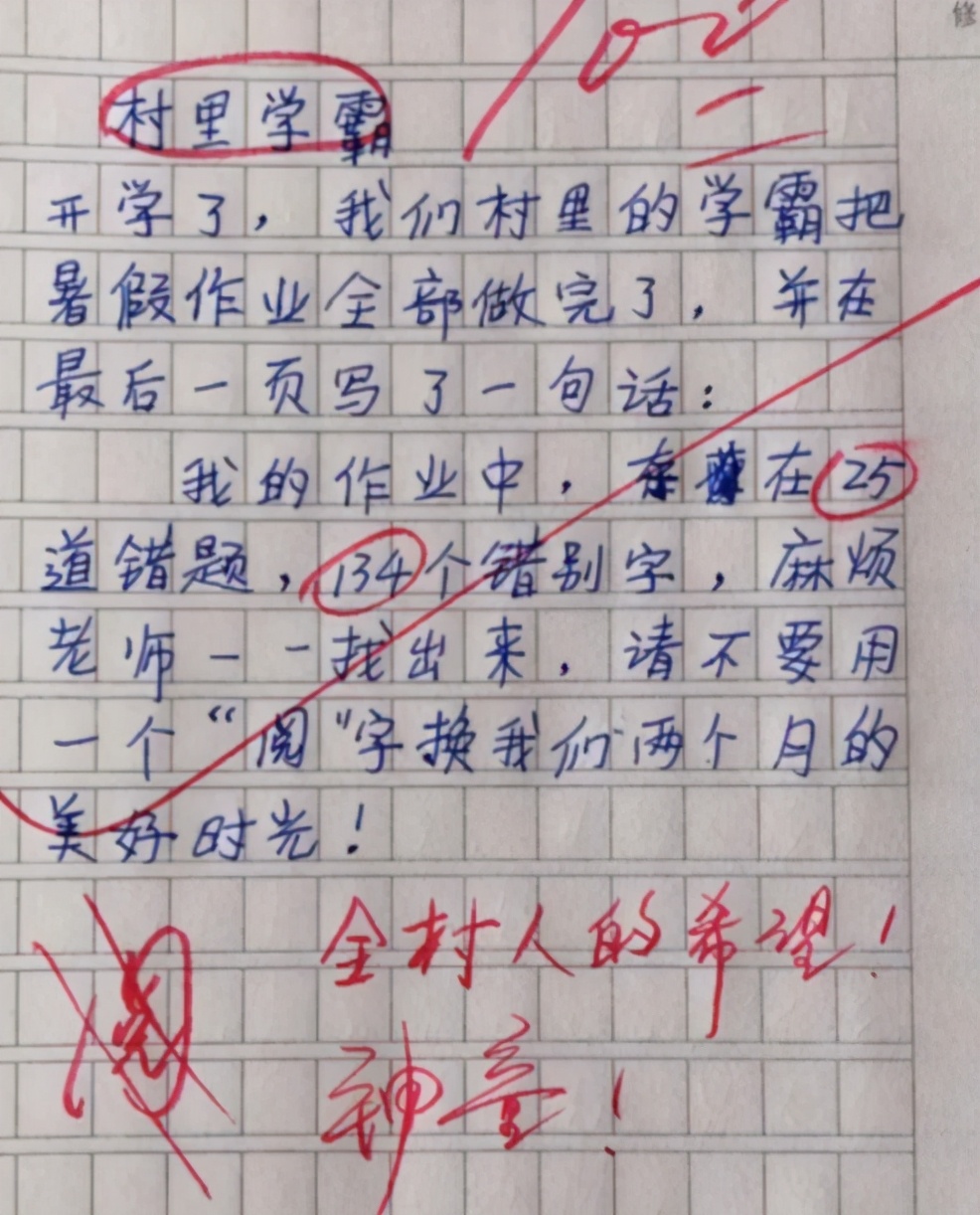 小学生作文《下雨天》走红,将记叙文写成恐怖片,被容嬷嬷附体?