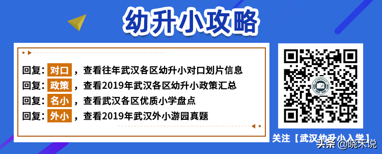 12所“华师系”小学盘点！谁是你心目中的“王牌”？