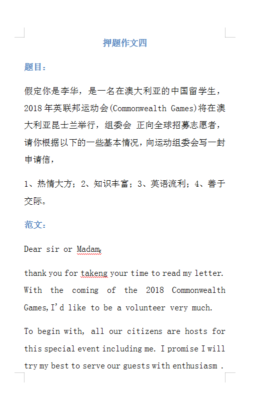 2021高考英语押题作文十篇！可能会考哦~码住备好，高考增分