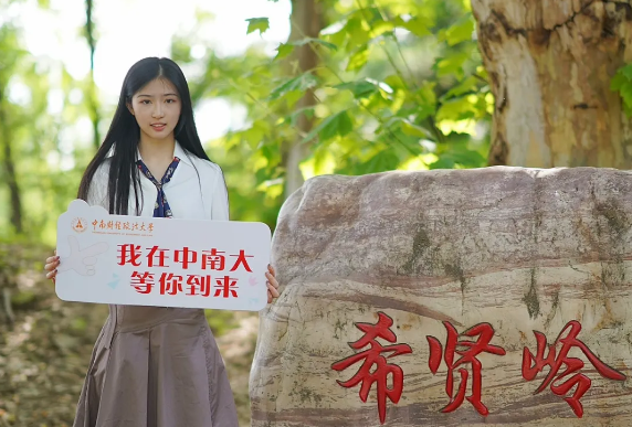 211名校实力如何？在重量级榜单中蝉联第一，走出110位富豪企业家！