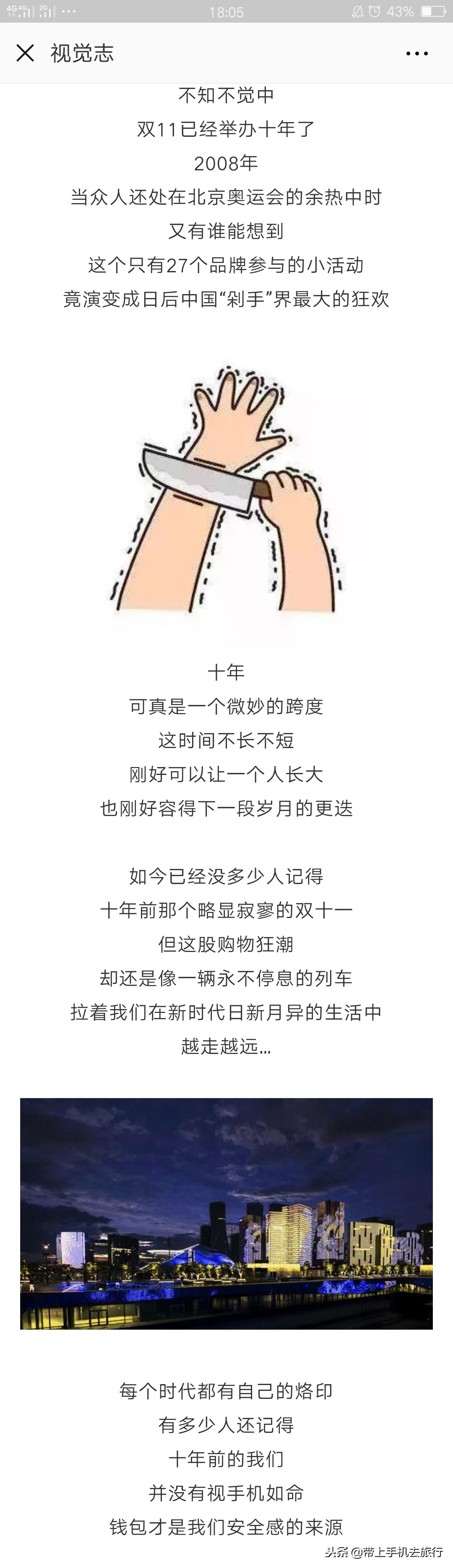 各种智能手机快速截屏、长截屏最全攻略，没有之一！