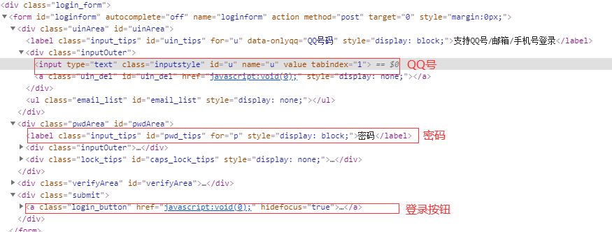 Python 爬取 QQ 空间说说和相册