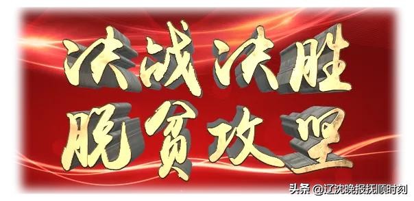 抚顺大商集团招聘信息（7月14日抚顺要闻快报）