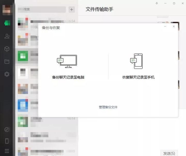 超全超细恢复聊天记录方法，2021最新整理