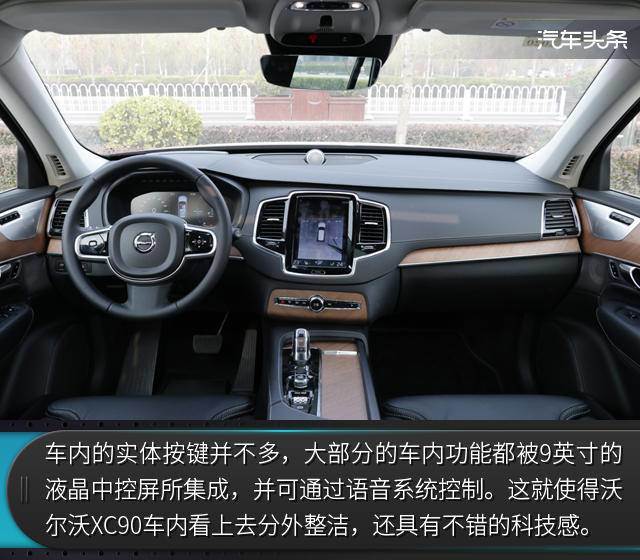 首次被“绿牌车”俘获，试驾沃尔沃XC90 T8