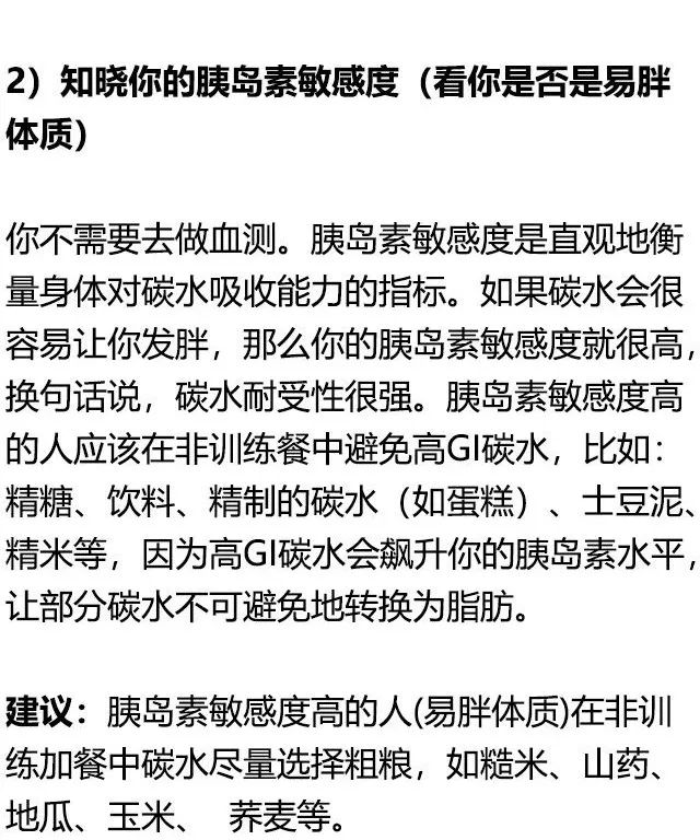 這樣吃碳水，漲最大的肌肉、減最多的脂肪