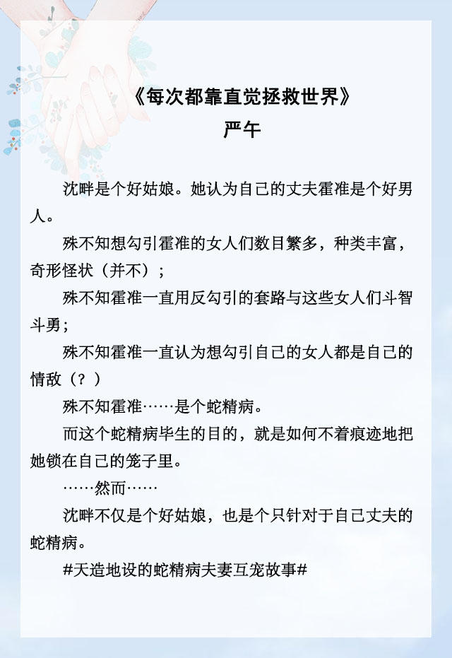 「推文」五本男女主双病娇文，男女主皆有病，一个愿打一个愿挨