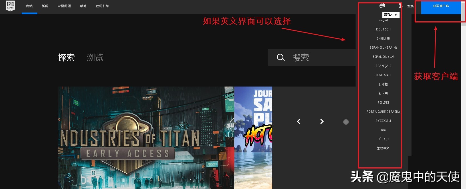 Epic如何注册免费玩游戏