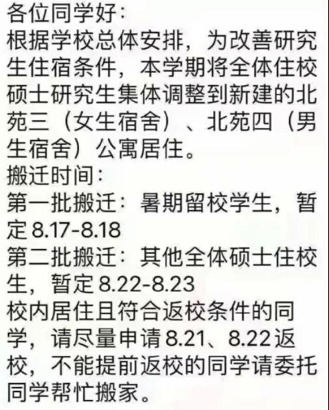 吉林大学让学生搬进“毒圈”宿舍，学生自买测试仪严重超标，心寒