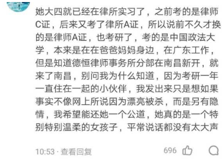 南昌实习女律师街头遇害：去年刚过司法考试，同学评价“温柔”、“努力上进”，凶手行凶动机仍不明