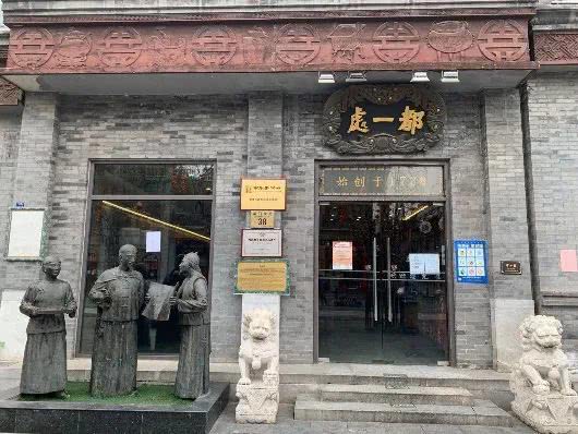 前门走起！42处热门打卡地等你来逛