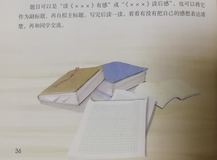 五年级作文《写读后感》，一句一句教，不怕你不会，就怕你不学