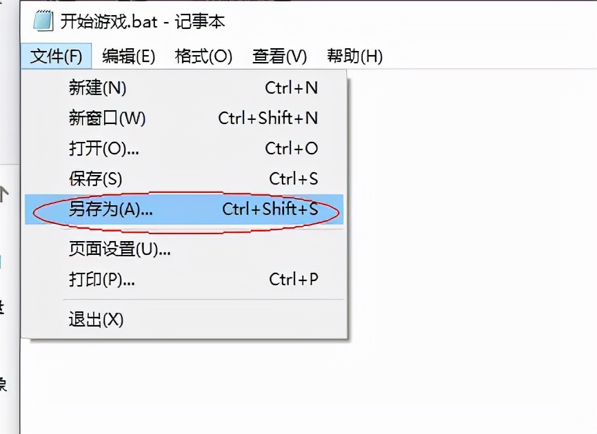 解决血战上海滩游戏win10闪退的问题