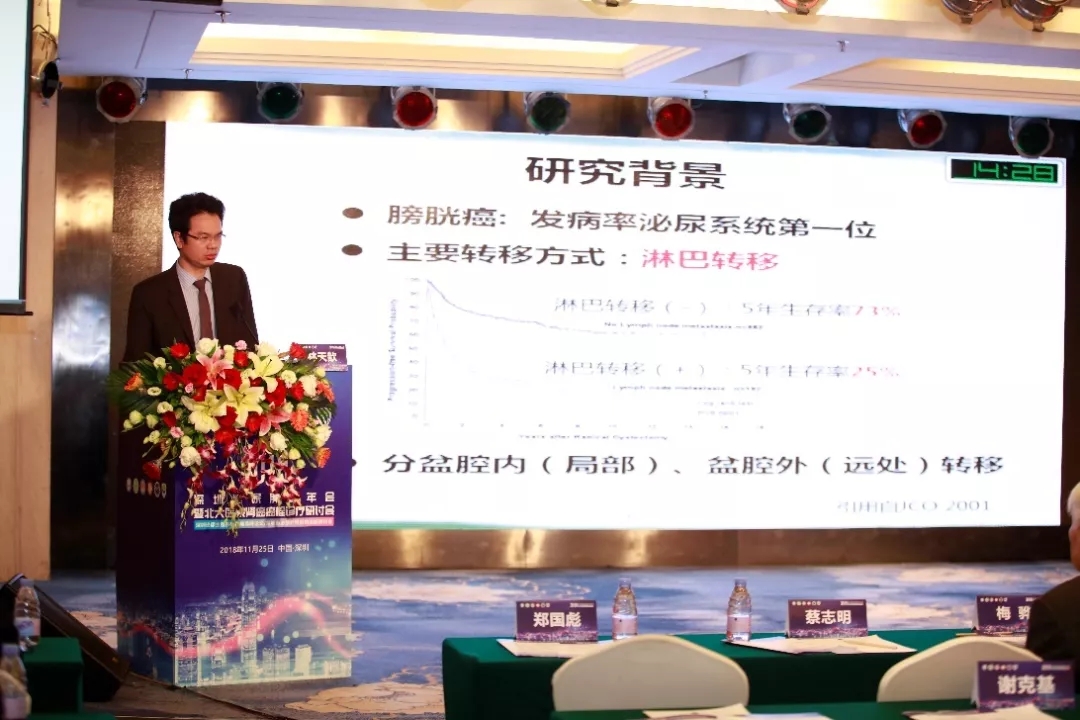2018深圳泌尿肿瘤年会暨北京北大医院肾癌癌栓诊疗研讨会在深圳圆满落幕