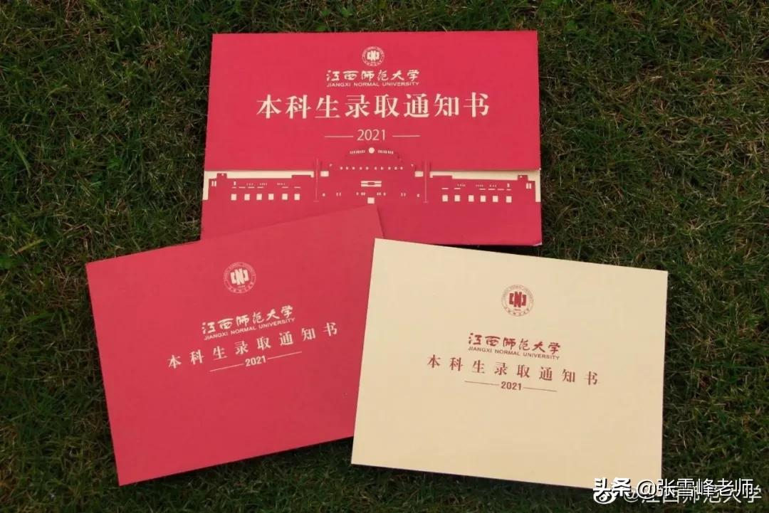 厉害了，这14所高校的录取通知书！网友直呼羡慕了，想以旧换新