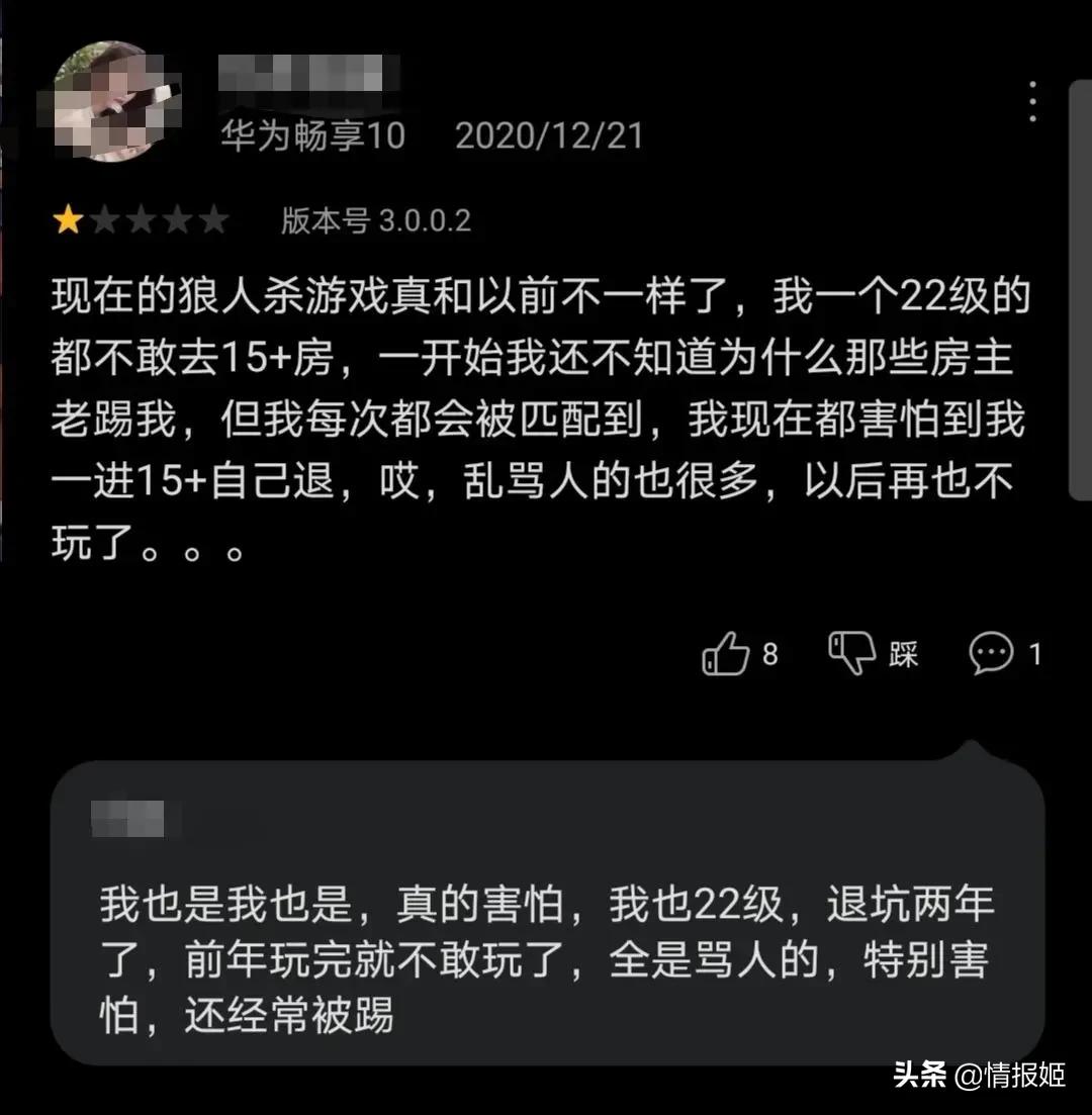 经典的烧脑游戏狼人杀，是如何一步步走向衰落的？