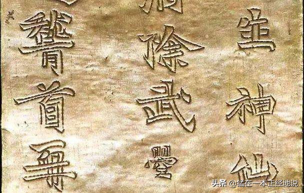 古代这些皇帝的名字，你能读对吗？（二）
