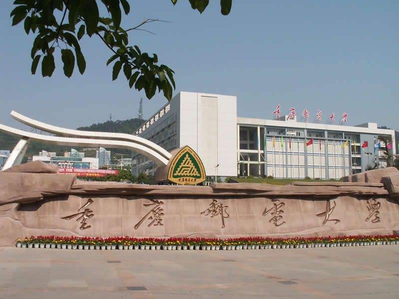 最新电子通讯类大学排名，“两电一邮”占前三，第四表现很突出