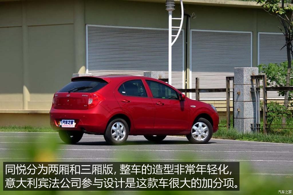 不只是经典 抹不掉的中国品牌车（上）