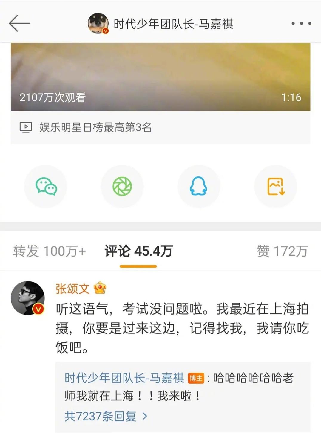马嘉祺考307被嘲、粉丝说清华博士是九漏鱼：折射出哪些问题？