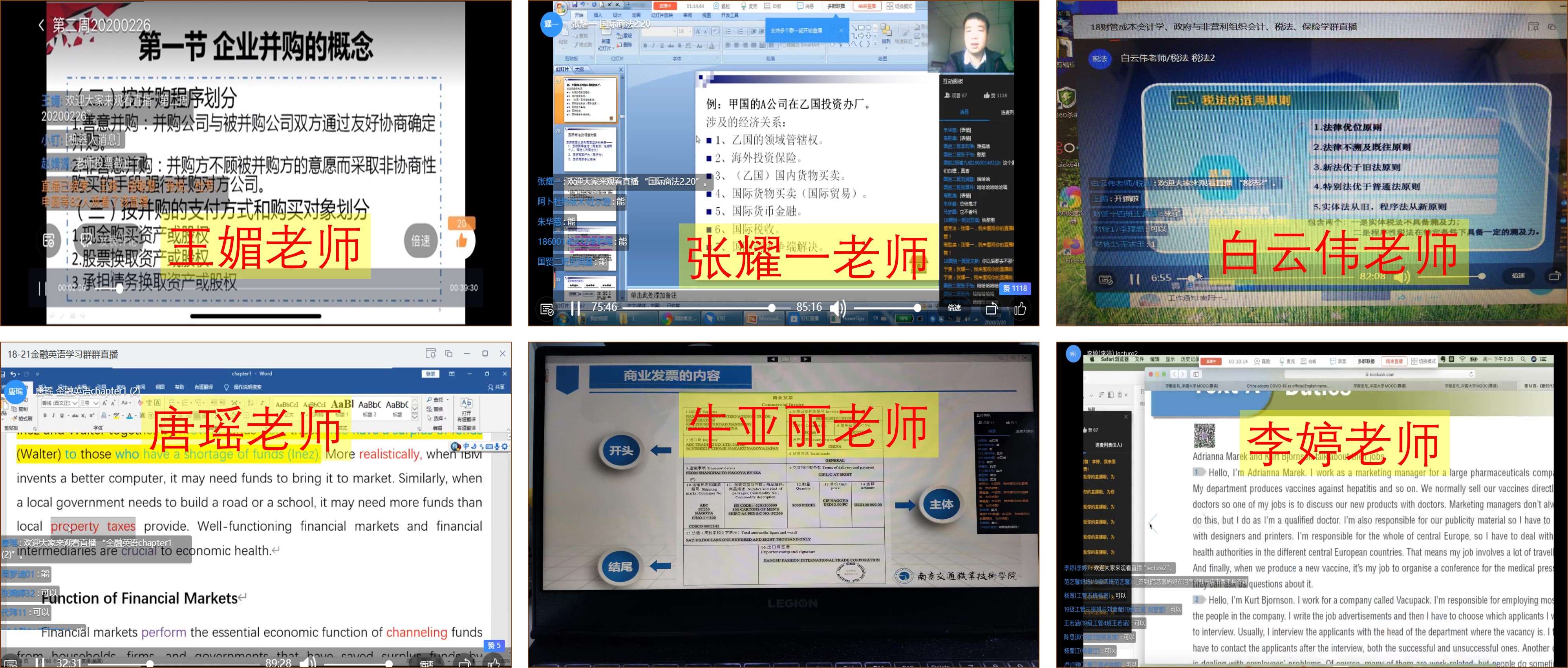 南阳师院经济与管理学院“两个到位”确保“不停教、不停学”