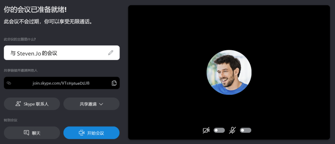 手机如何加入skype会议教程(Skype Meet Now 你用起来了吗？)