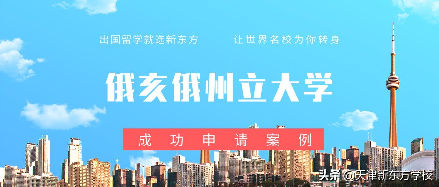 俄亥俄州立大学留学申请经验分享：梦想照进现实
