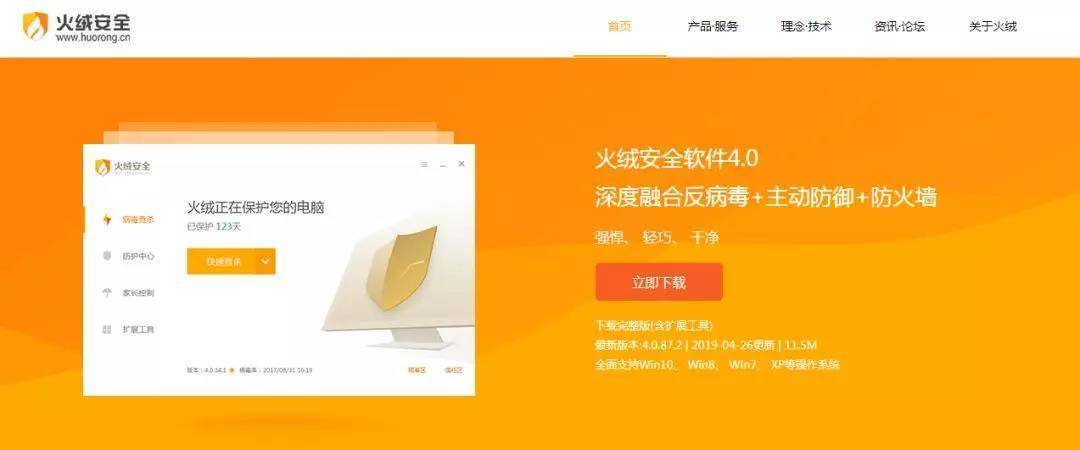 叫板騰訊，完爆360，這款殺毒軟件才是國產良心
