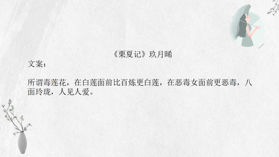 玖月晞19本小说集：除了《白色橄榄树》李瓒宋冉，你看过几本？