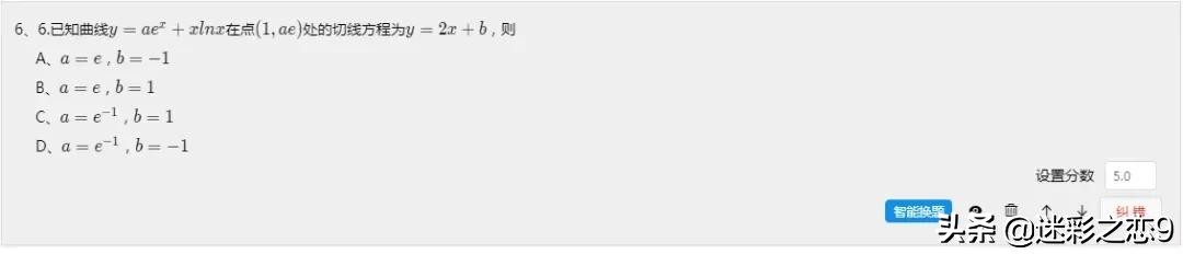 2019高考数学难度排行榜最新出炉，最难的竟然是
