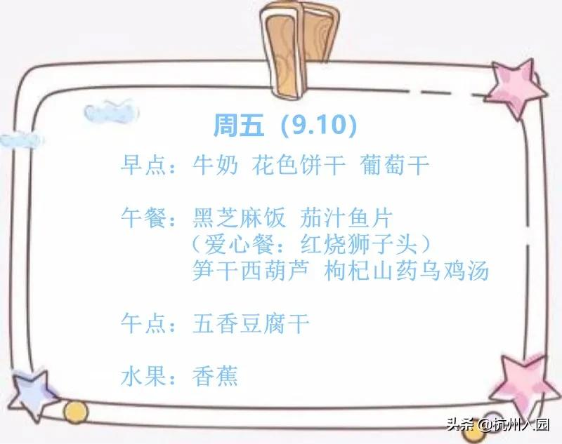 孩子在幼儿园吃了啥?杭州7所餐食超棒的幼儿园!看你家上榜没?