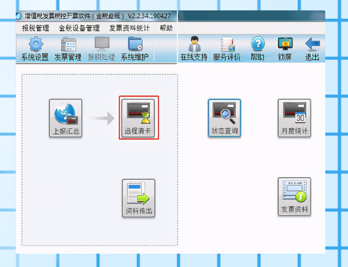 2021最新：抄报税流程操作指南，附金税盘&税控盘，干货满满